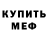 Кетамин VHQ Sandra Salamandra