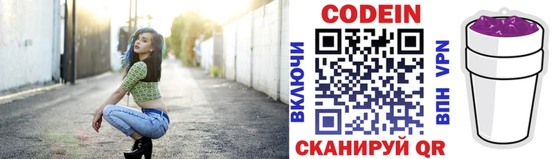 хочу наркоту  Балей  Кодеин напиток Lean (лин) 