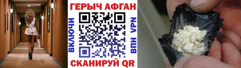 ГЕРОИН Афган  mega зеркало  Балей 