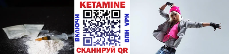 Кетамин ketamine  Балей 