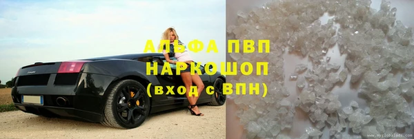 ALPHA PVP Богородск