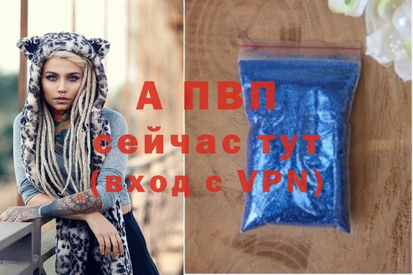 ALPHA PVP Богородск