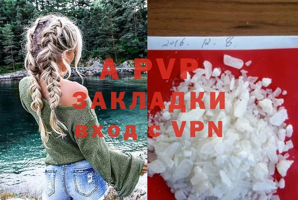ALPHA PVP Богородск