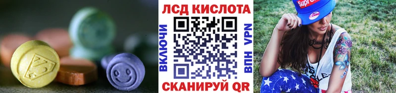 Лсд 25 экстази кислота  закладки  Балей 