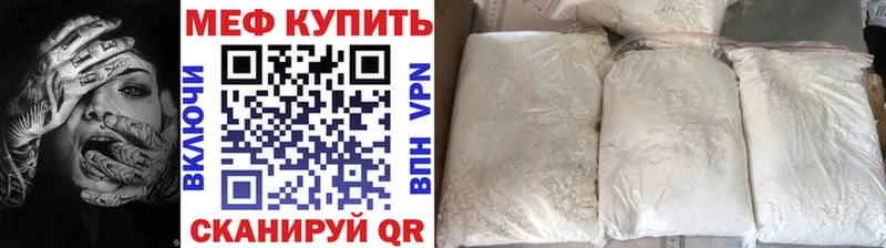 МЕФ mephedrone  Балей 