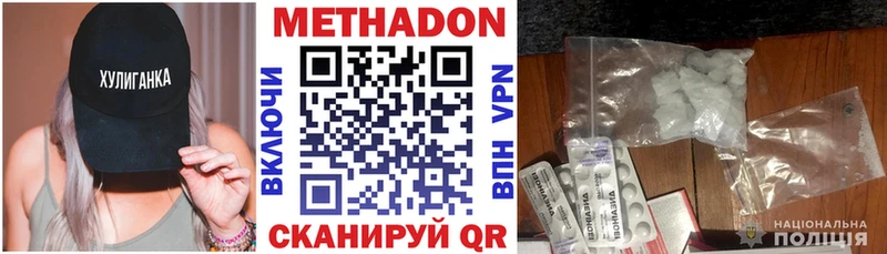 МЕТАДОН VHQ  как найти закладки  Балей 